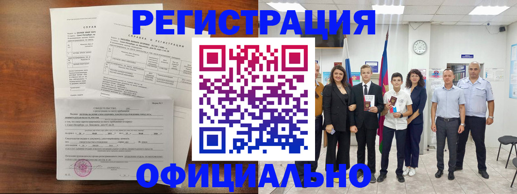 временная регистрация госуслуги в Орле