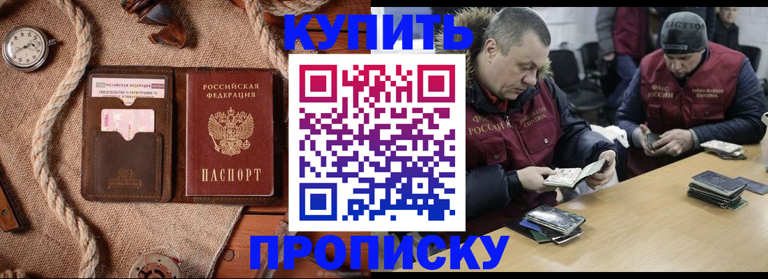 прописка иностранных граждан в Орле